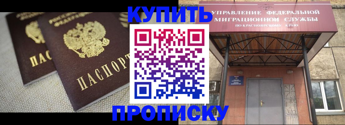 прописка гарантия в Тульской области