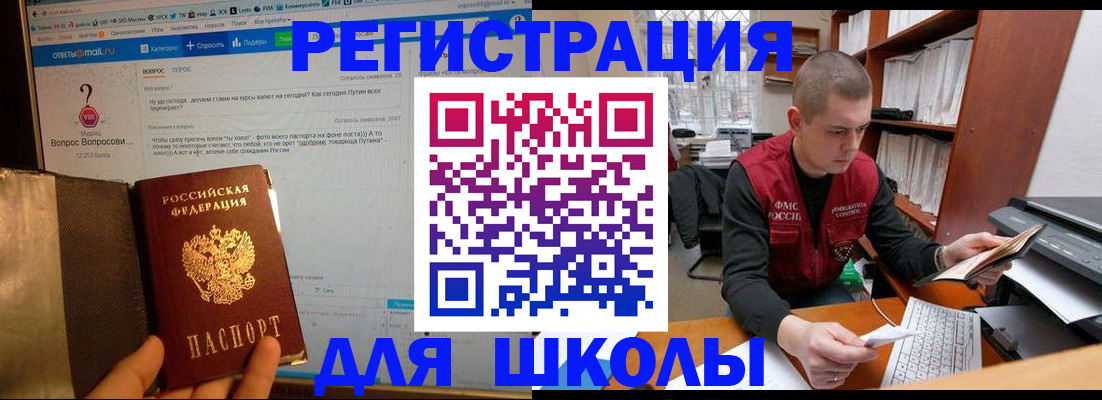 временная регистрация законно в Тульской области
